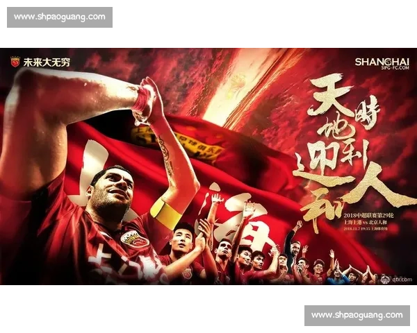 恒大对决上海上港焦点之战揭示中超争冠赛季新格局走向