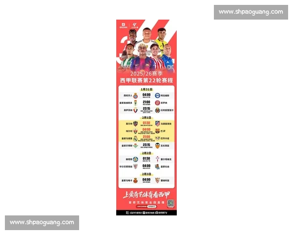 曼联对阵皇马超级杯比赛时间确定引发球迷全球关注赛前期待持续升温